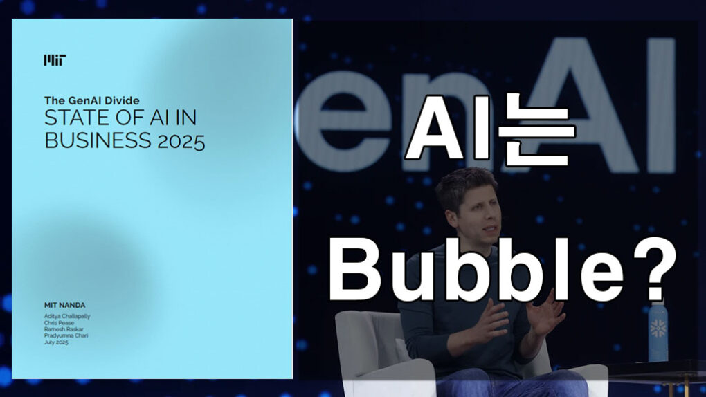 AI Bubble Warning